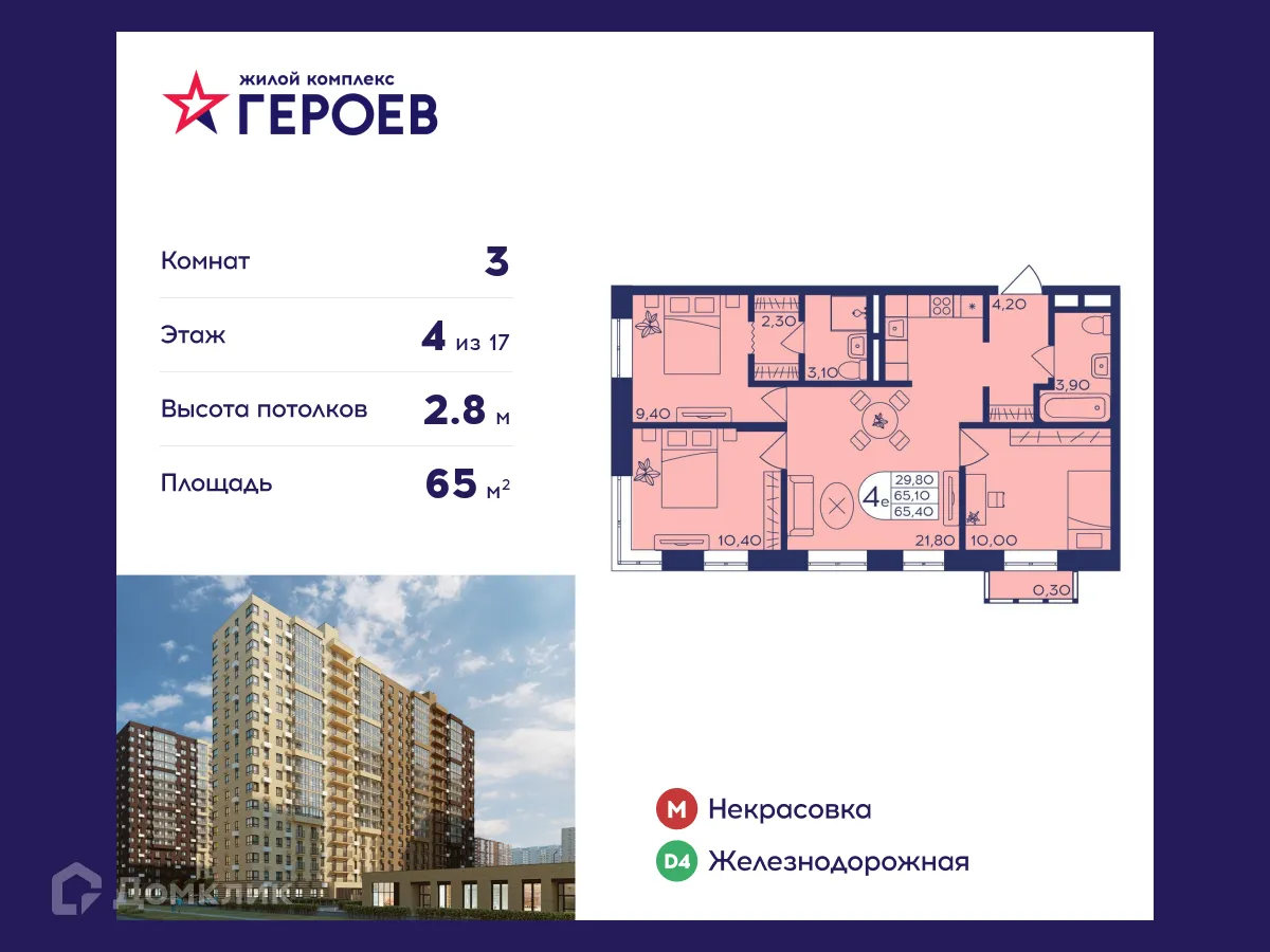 Фото квартиры в ЖК "Героев"