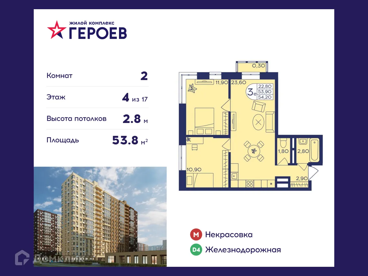 Фото квартиры в ЖК "Героев"