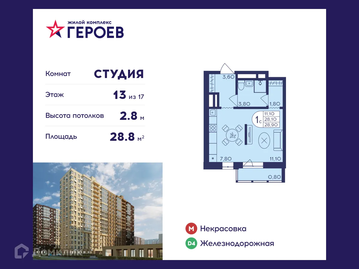 Фото квартиры в ЖК "Героев"