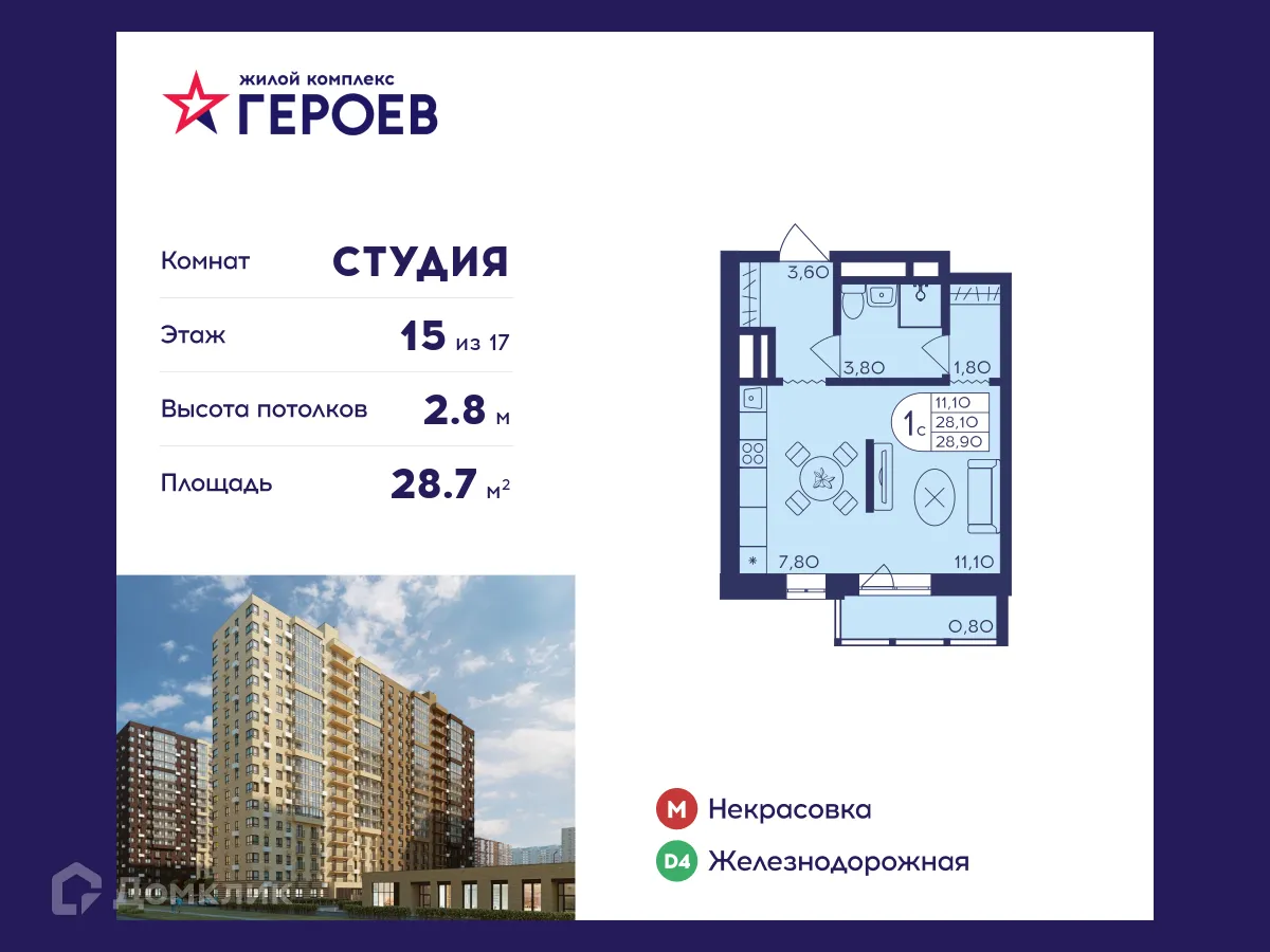 Фото квартиры в ЖК "Героев"