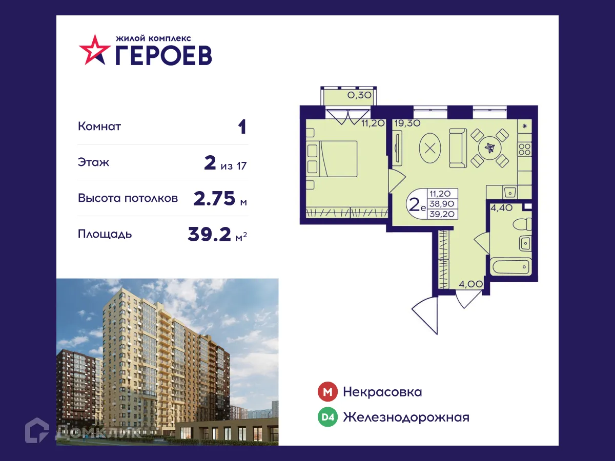 Фото квартиры в ЖК "Героев"