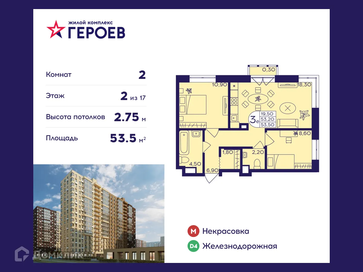 Фото квартиры в ЖК "Героев"