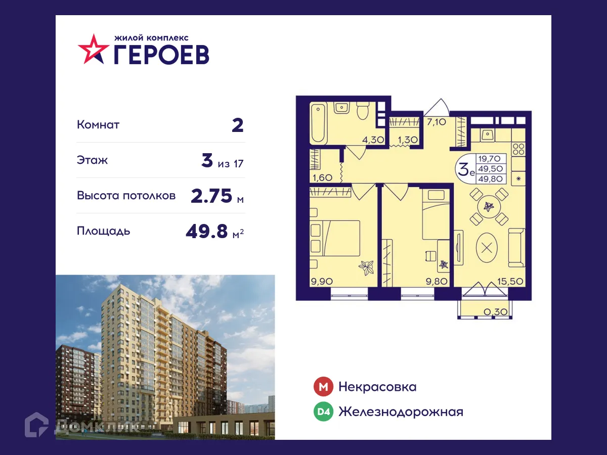 Фото квартиры в ЖК "Героев"