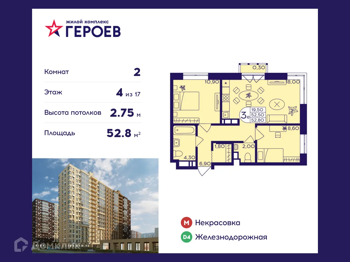 Фото квартиры в ЖК "Героев"