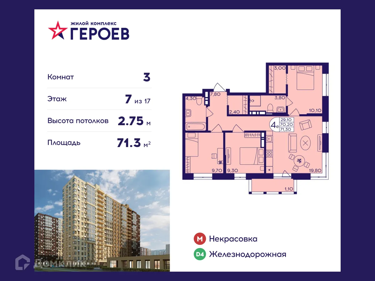 Фото квартиры в ЖК "Героев"