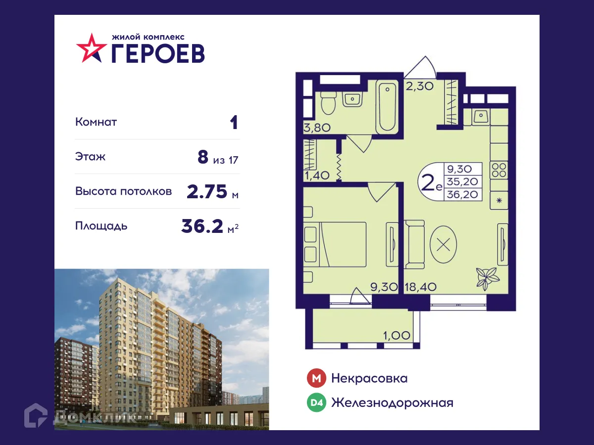 Фото квартиры в ЖК "Героев"