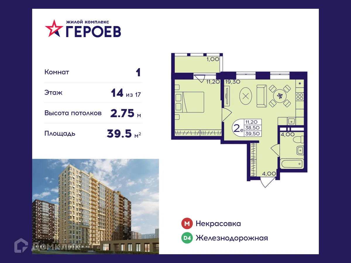 Фото квартиры в ЖК "Героев"