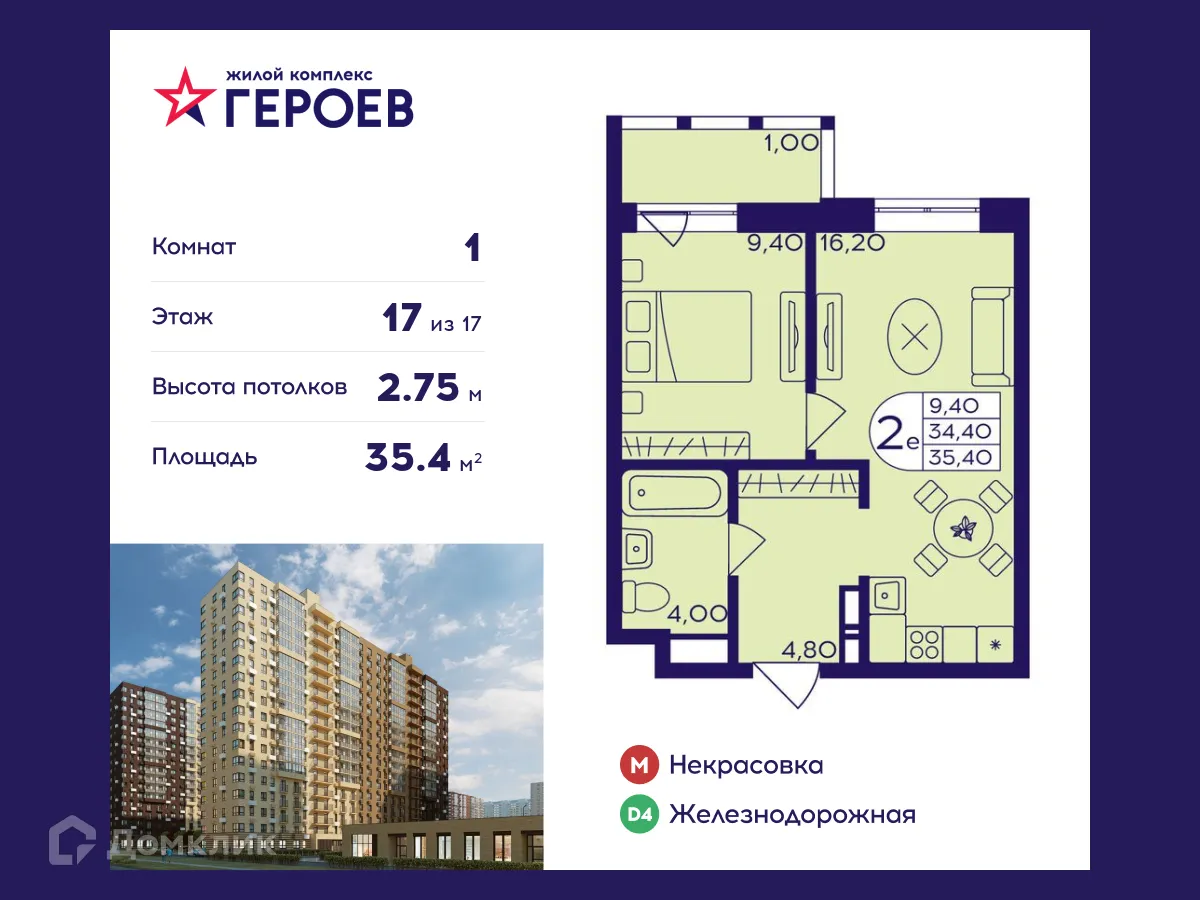 Фото квартиры в ЖК "Героев"