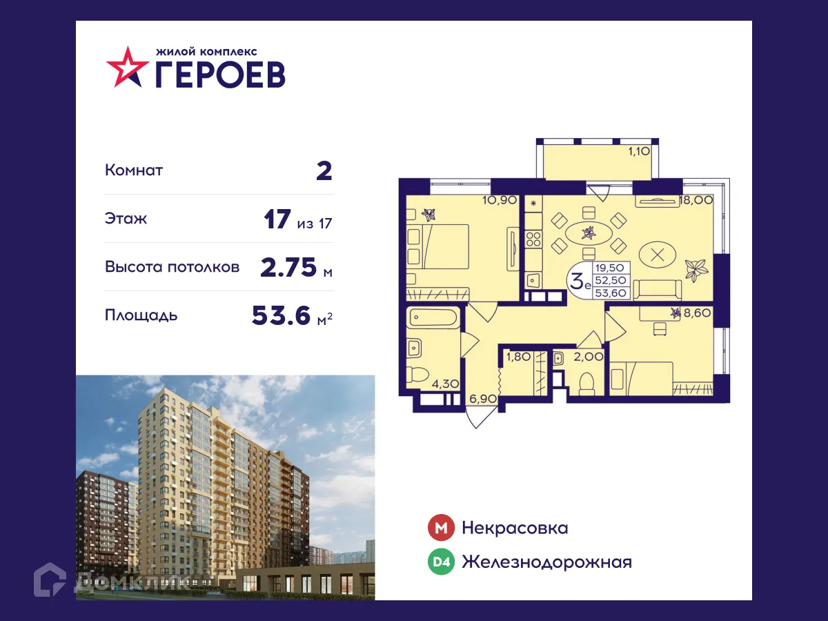 Фото квартиры в ЖК "Героев"