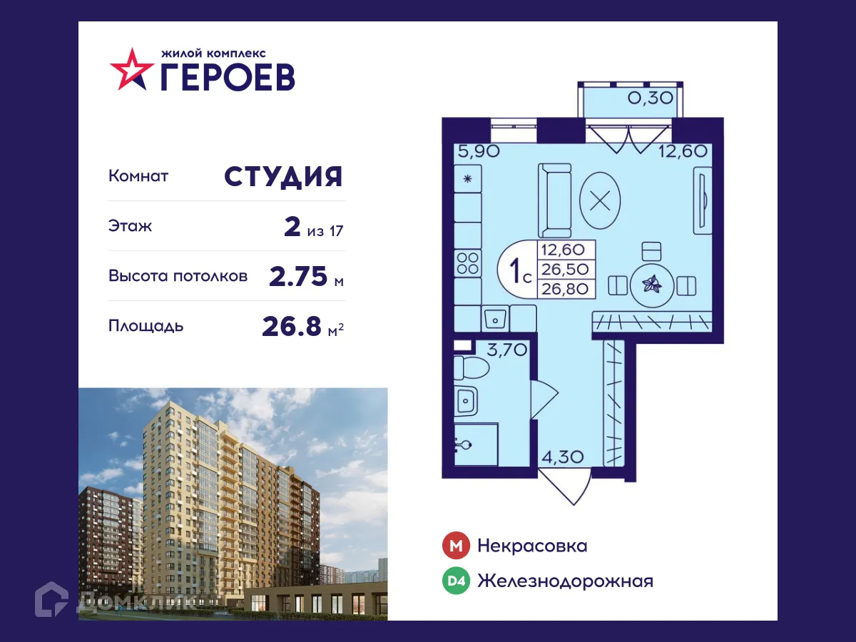 Фото квартиры в ЖК "Героев"