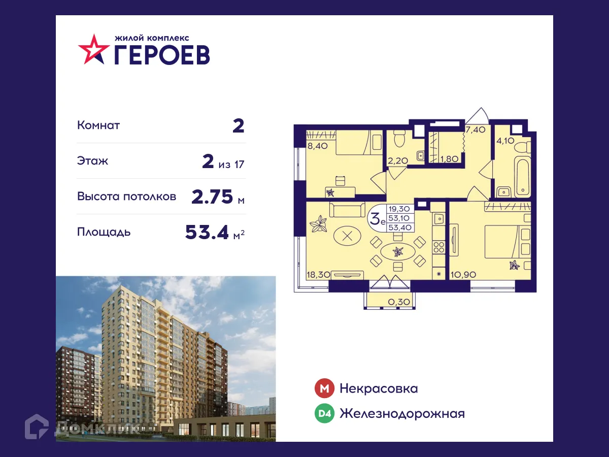 Фото квартиры в ЖК "Героев"