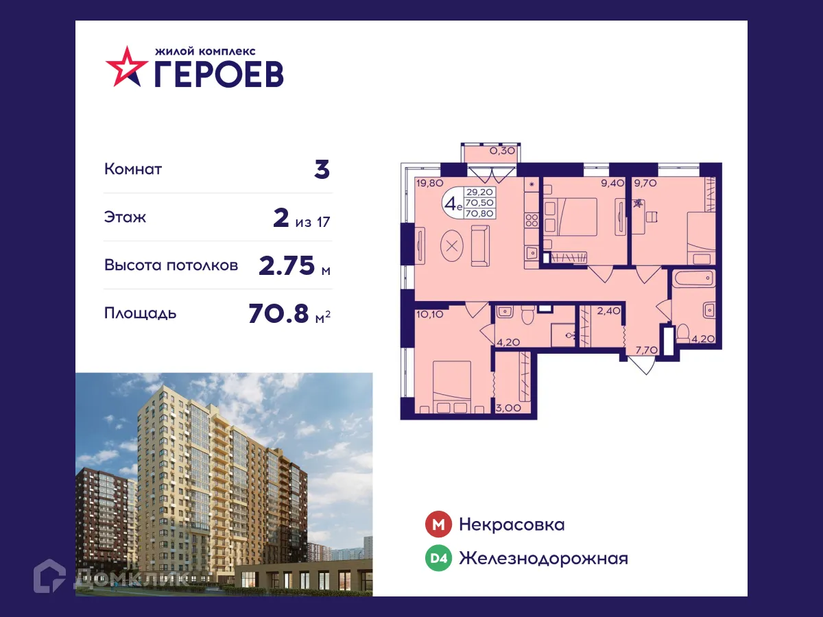 Фото квартиры в ЖК "Героев"