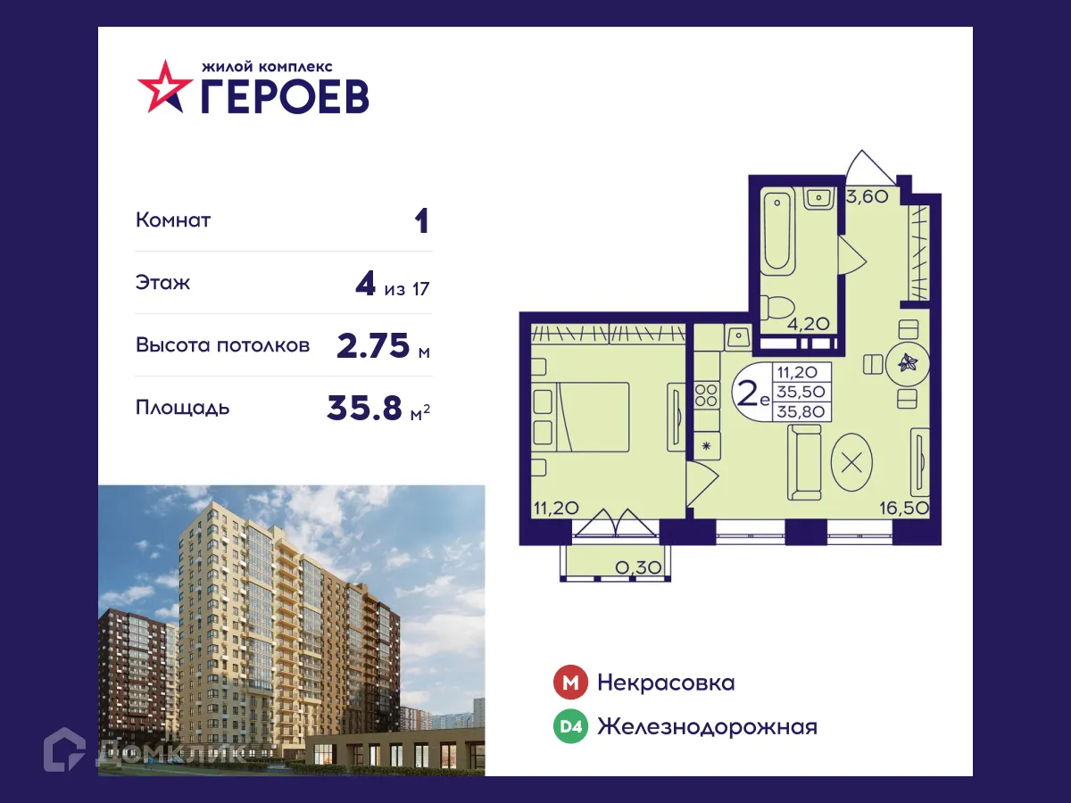 Фото квартиры в ЖК "Героев"