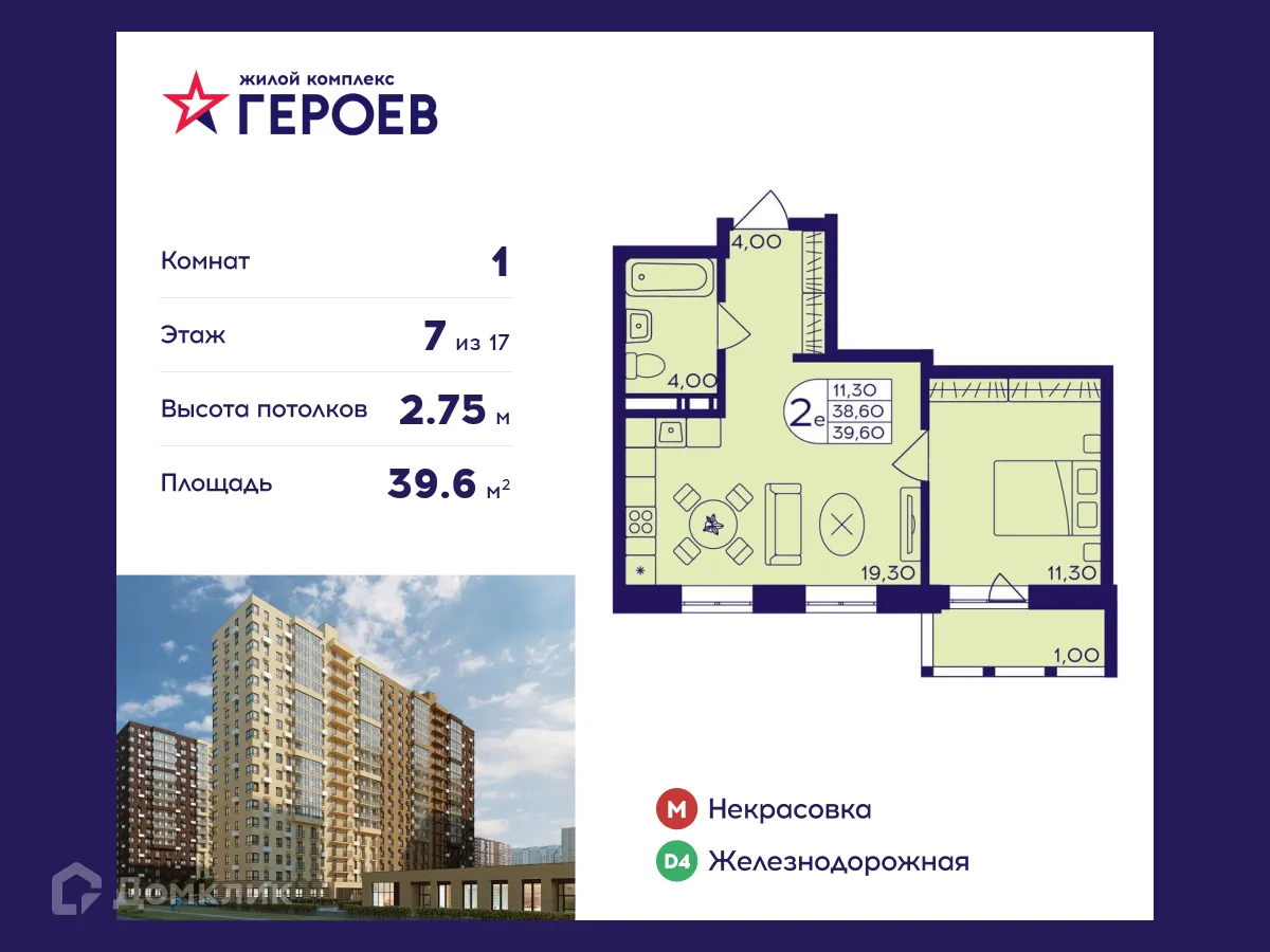 Фото квартиры в ЖК "Героев"