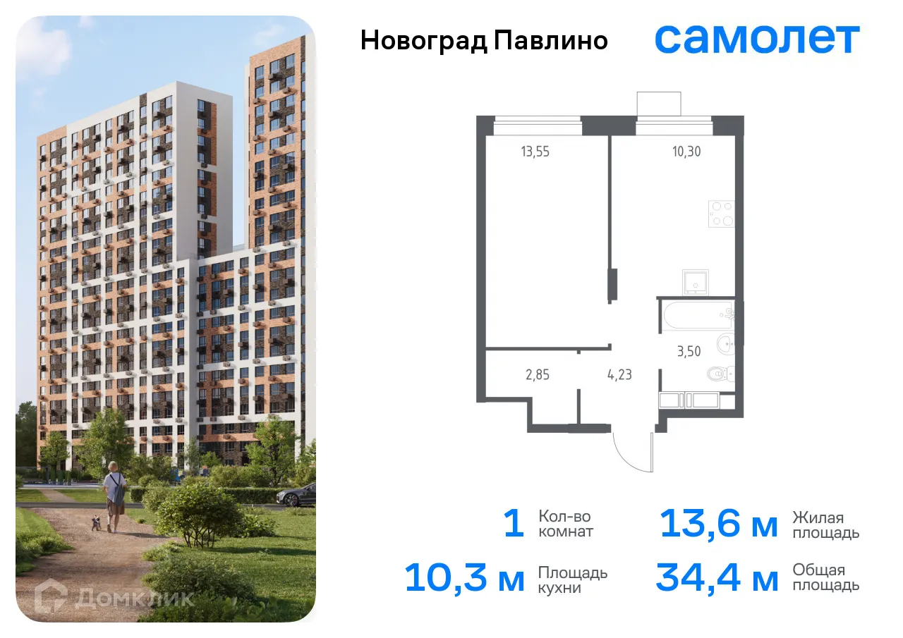 Фото квартиры в ЖК Новоград Павлино