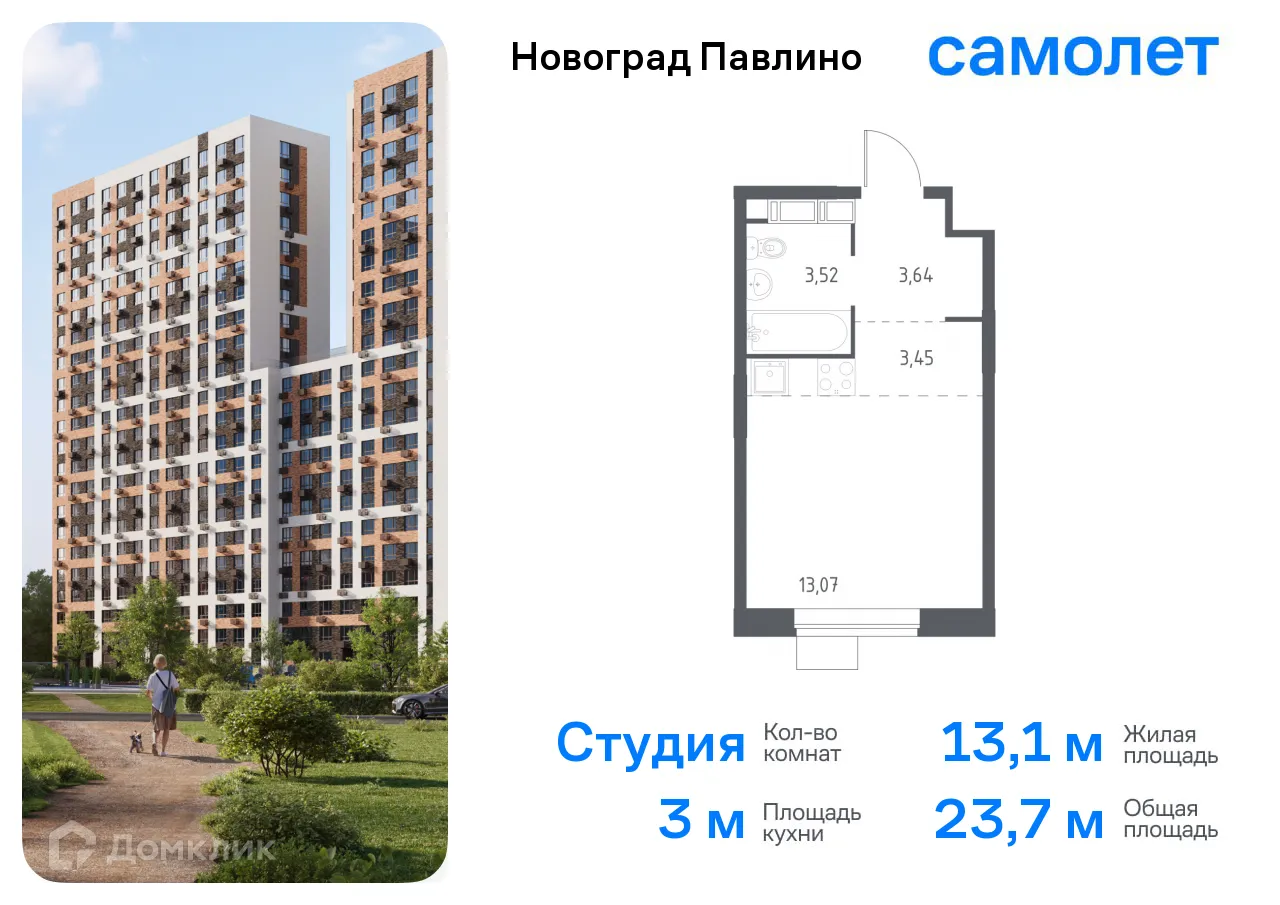 Фото квартиры в ЖК Новоград Павлино