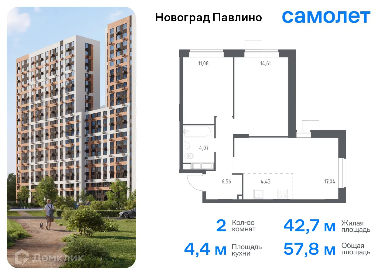Фото квартиры в ЖК Новоград Павлино