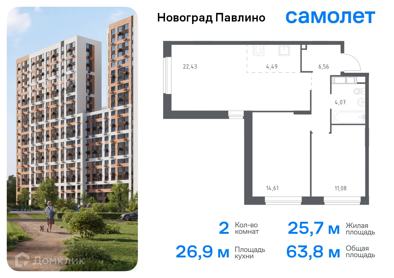 Фото квартиры в ЖК Новоград Павлино
