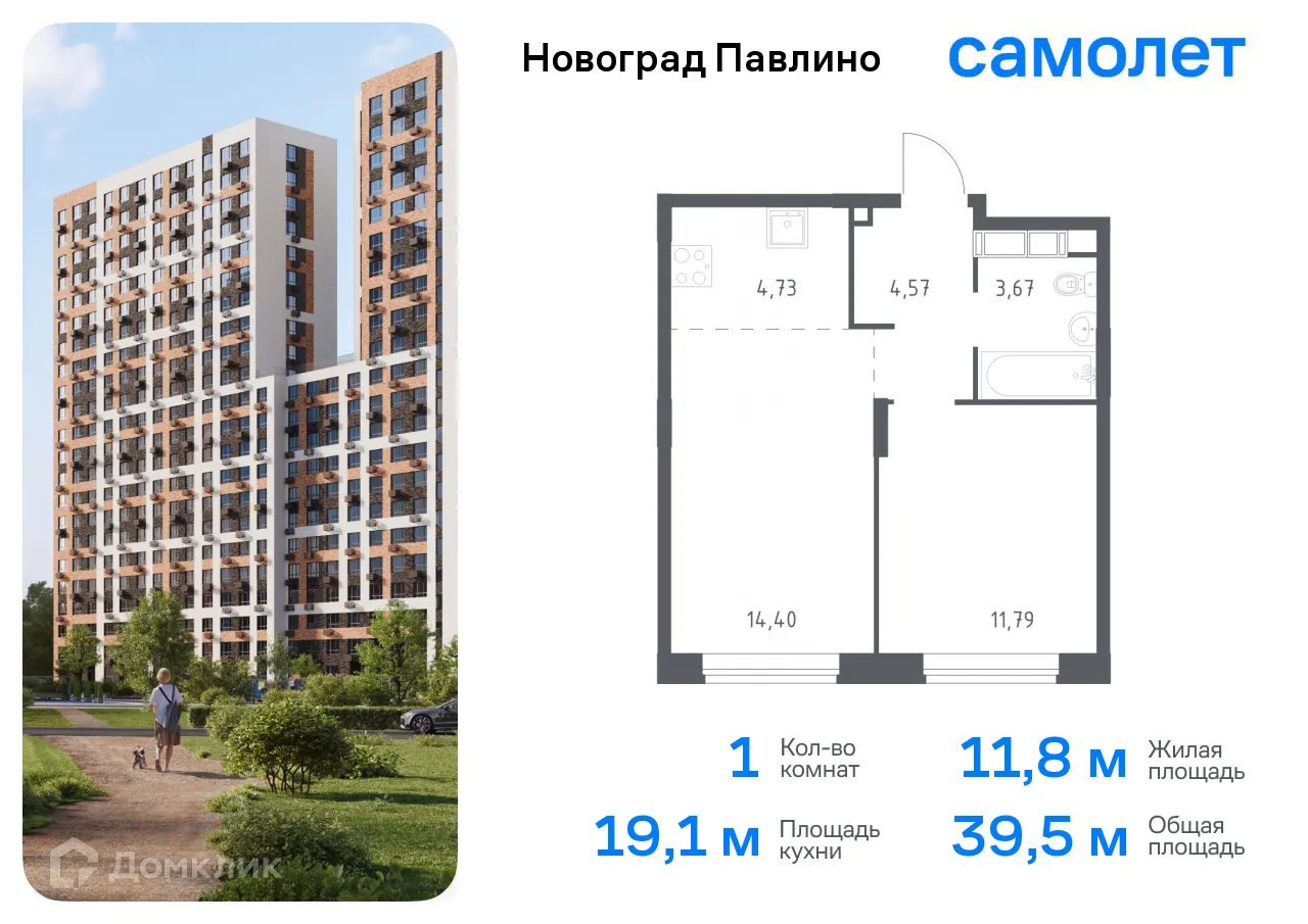 Фото квартиры в ЖК Новоград Павлино