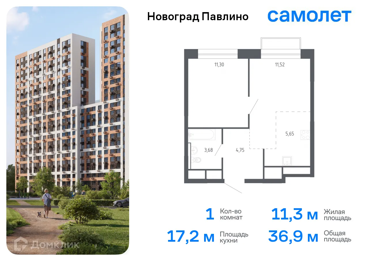 Фото квартиры в ЖК Новоград Павлино