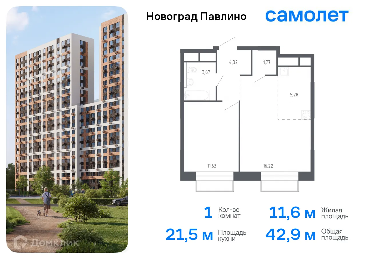 Фото квартиры в ЖК Новоград Павлино