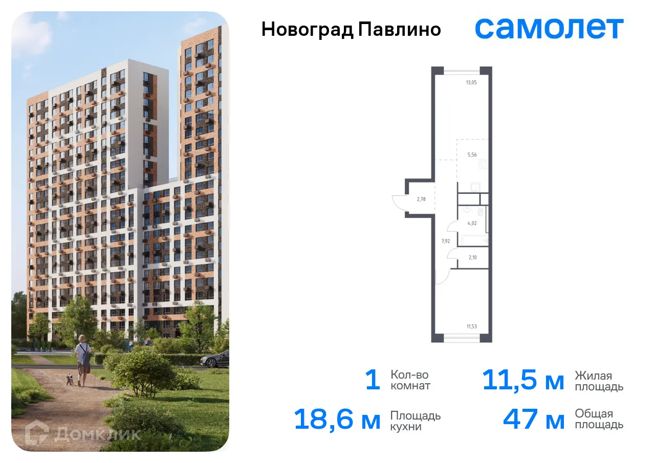 Фото квартиры в ЖК Новоград Павлино