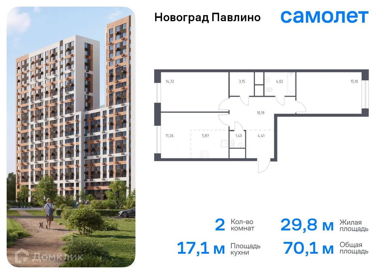 Фото квартиры в ЖК Новоград Павлино