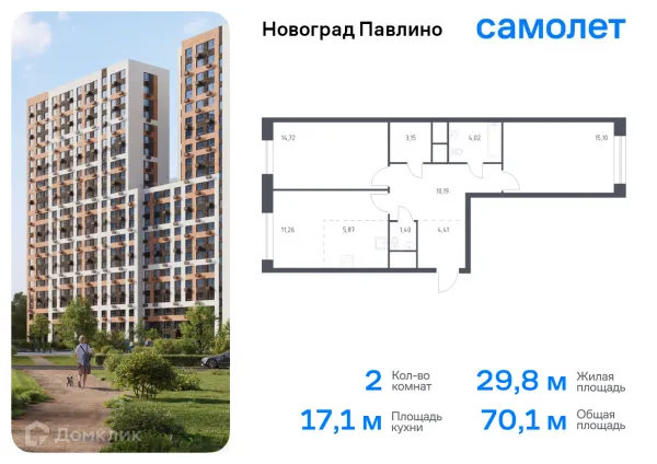 Планировка 2 комн. в ЖК Новоград Павлино