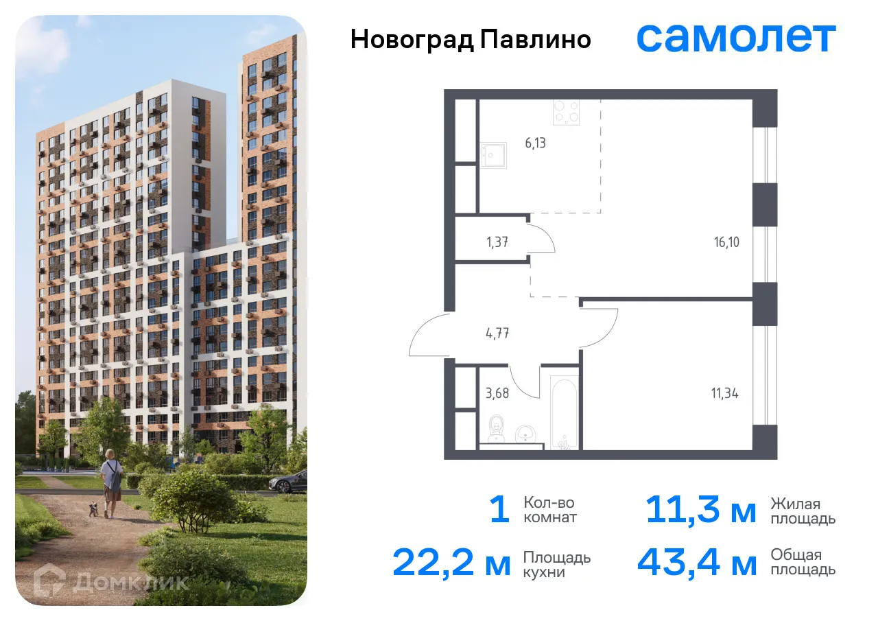 Фото квартиры в ЖК Новоград Павлино
