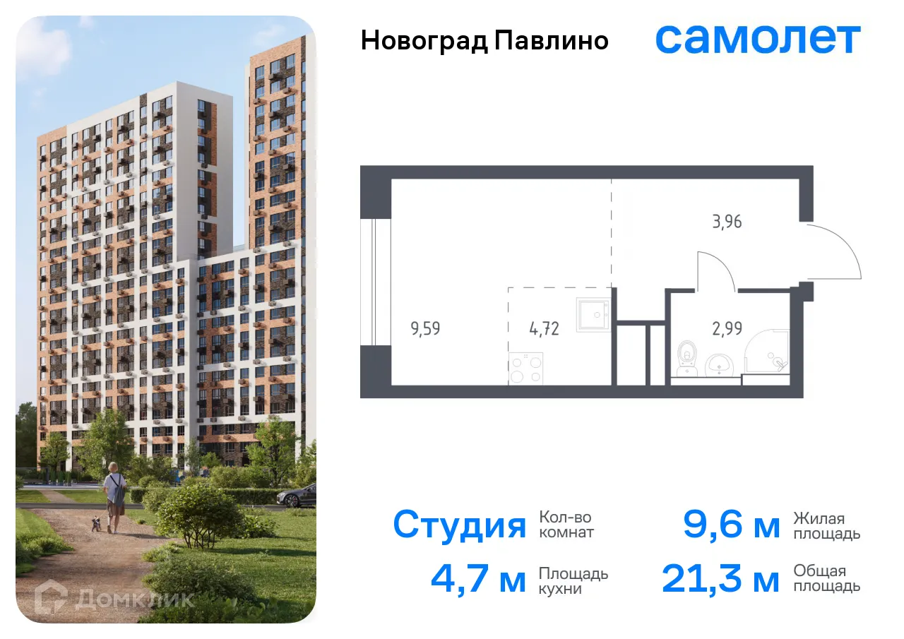 Фото квартиры в ЖК Новоград Павлино