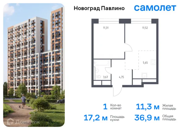 Планировка 1 комн. в ЖК Новоград Павлино