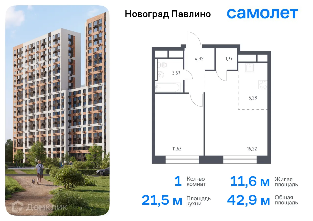 Фото квартиры в ЖК Новоград Павлино