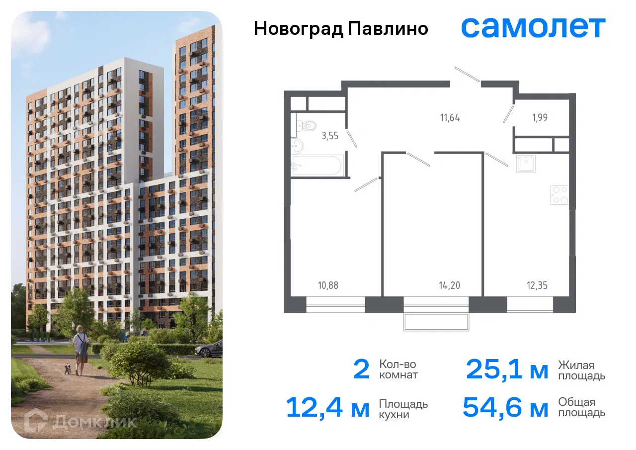 Фото квартиры в ЖК Новоград Павлино