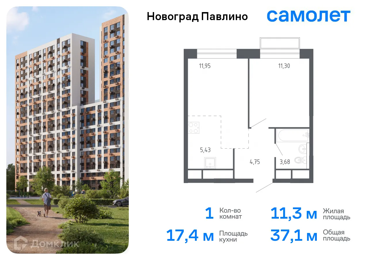 Фото квартиры в ЖК Новоград Павлино
