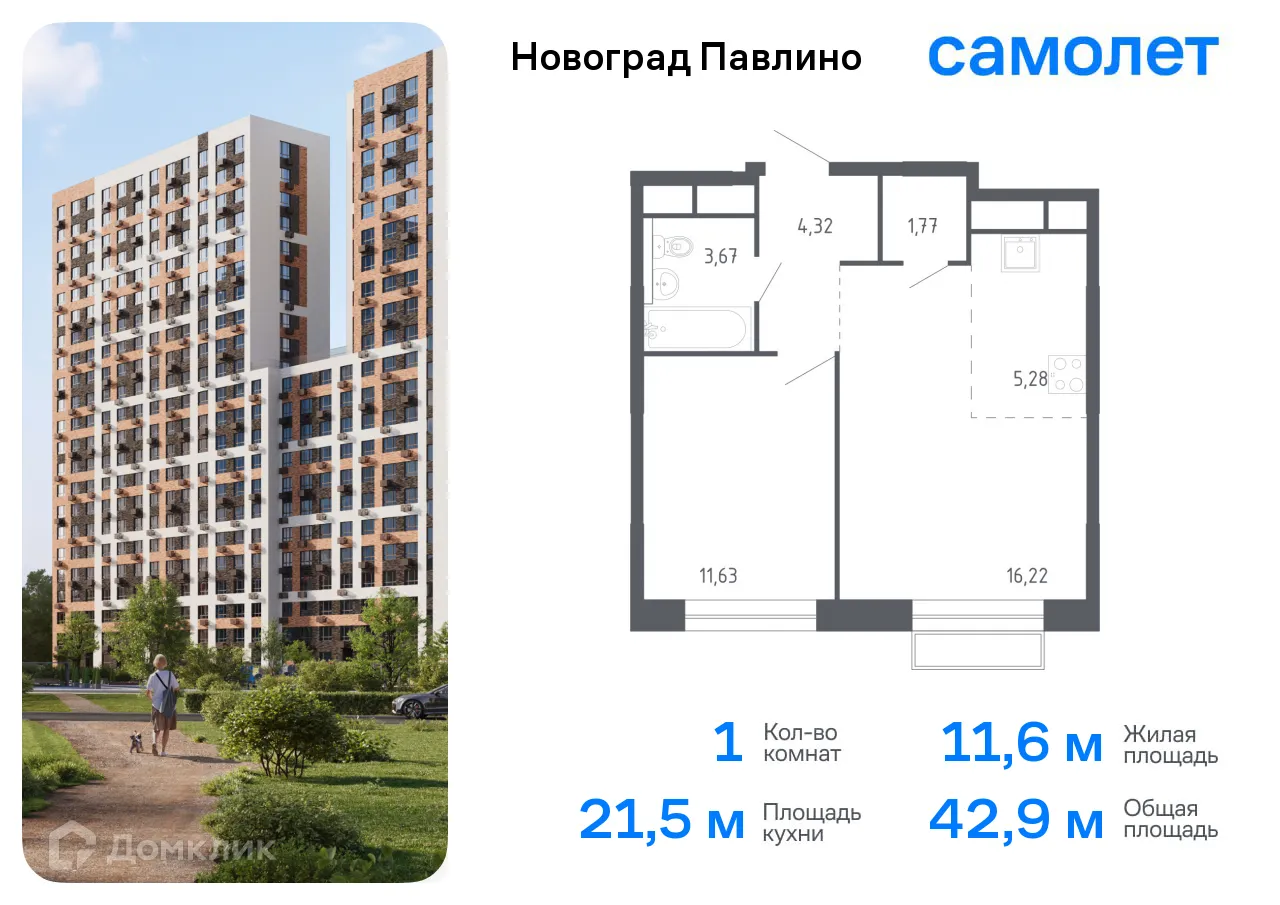 Фото квартиры в ЖК Новоград Павлино