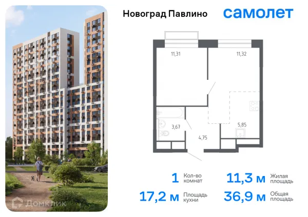 Планировка 1 комн. в ЖК Новоград Павлино