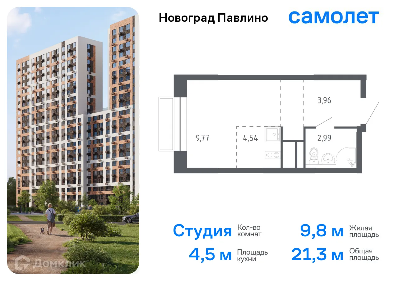 Фото квартиры в ЖК Новоград Павлино