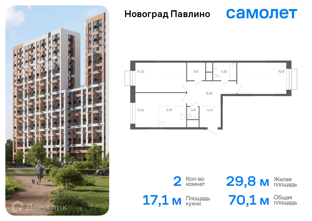 Фото квартиры в ЖК Новоград Павлино