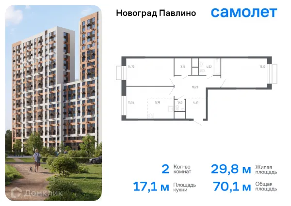 Планировка 2 комн. в ЖК Новоград Павлино