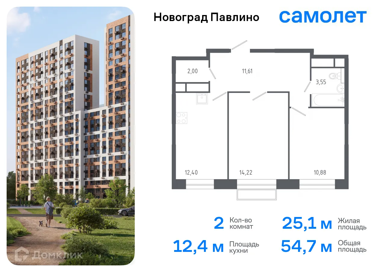 Фото квартиры в ЖК Новоград Павлино