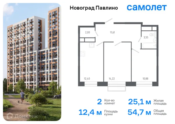 Планировка 2 комн. в ЖК Новоград Павлино