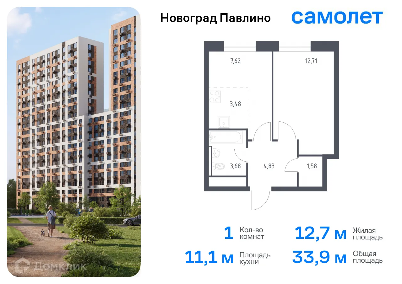 Фото квартиры в ЖК Новоград Павлино