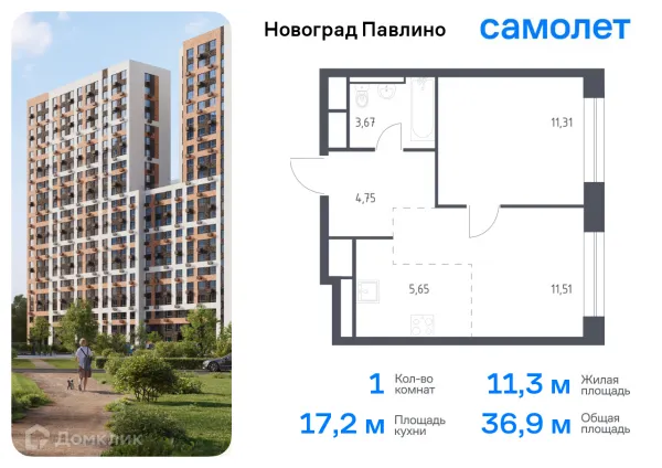 Планировка 1 комн. в ЖК Новоград Павлино