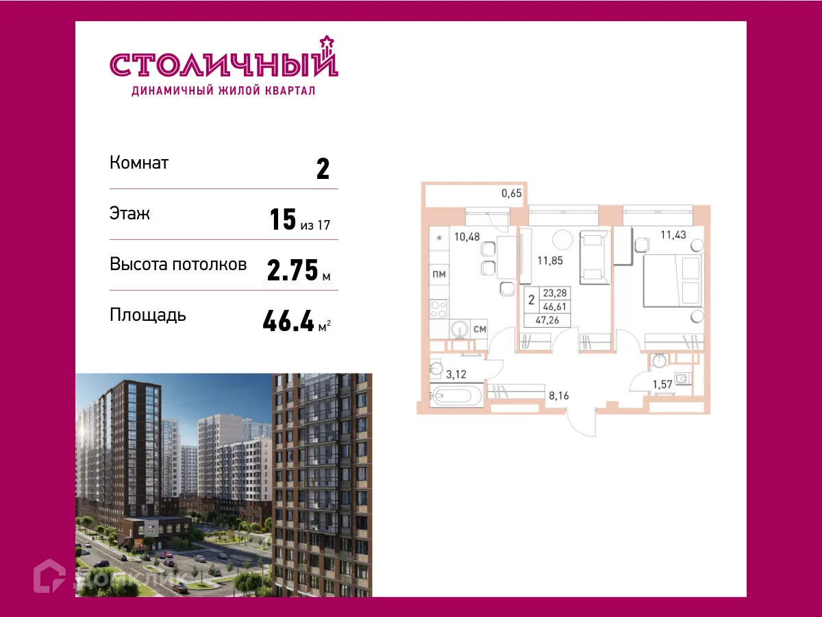Фото квартиры в ЖК Столичный