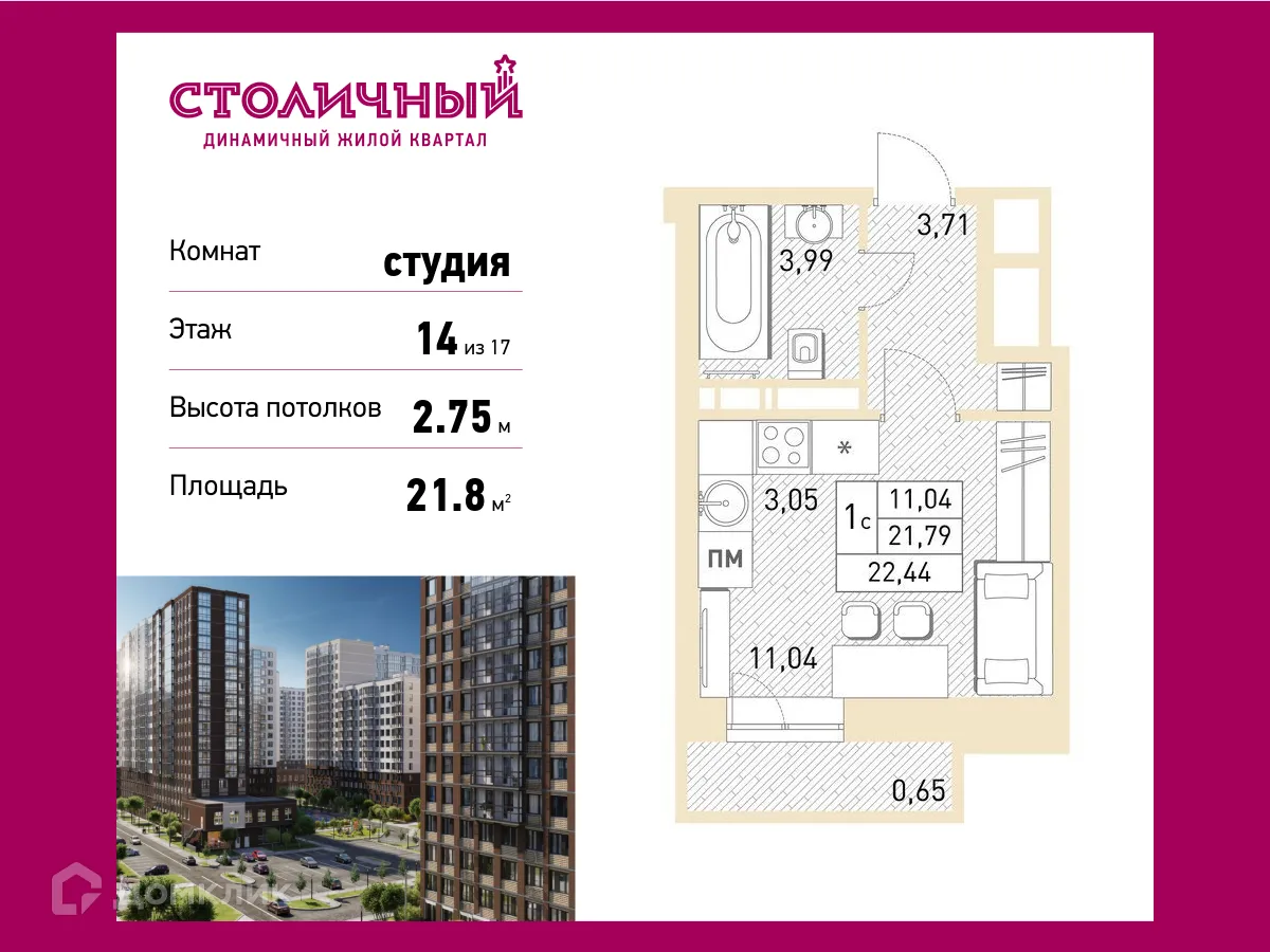 Фото квартиры в ЖК Столичный