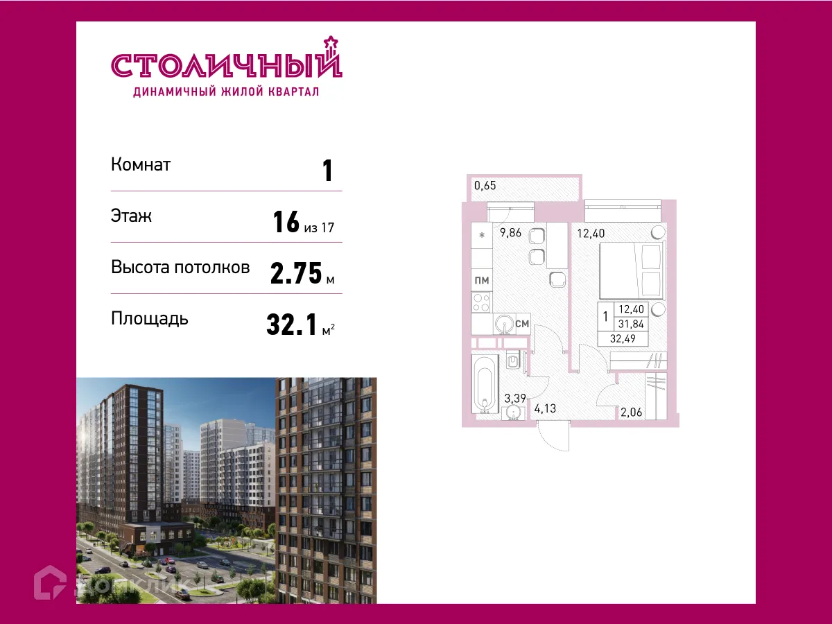 Фото квартиры в ЖК Столичный