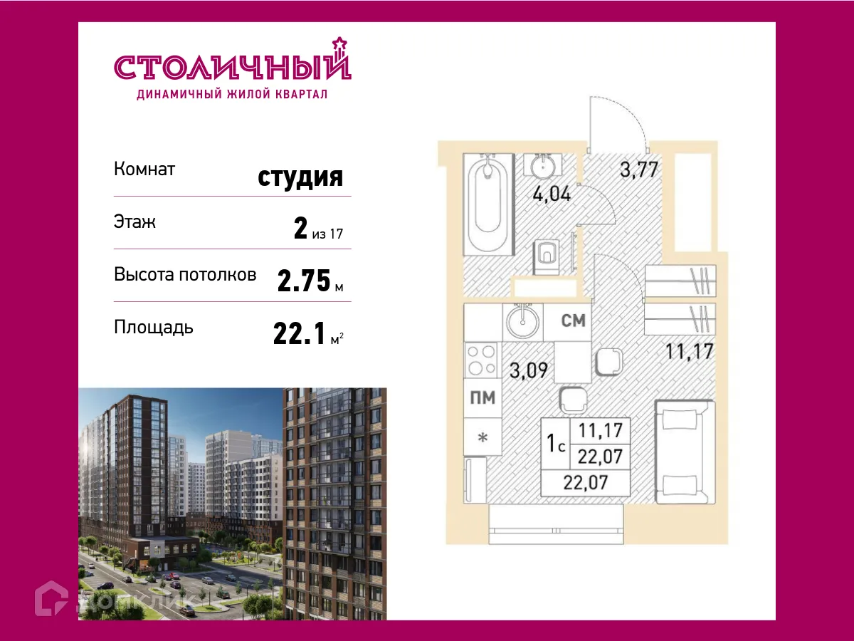 Фото квартиры в ЖК Столичный