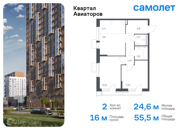 Планировка 2 комн. в ЖК Квартал Авиаторов