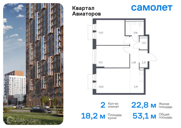 Планировка 2 комн. в ЖК Квартал Авиаторов