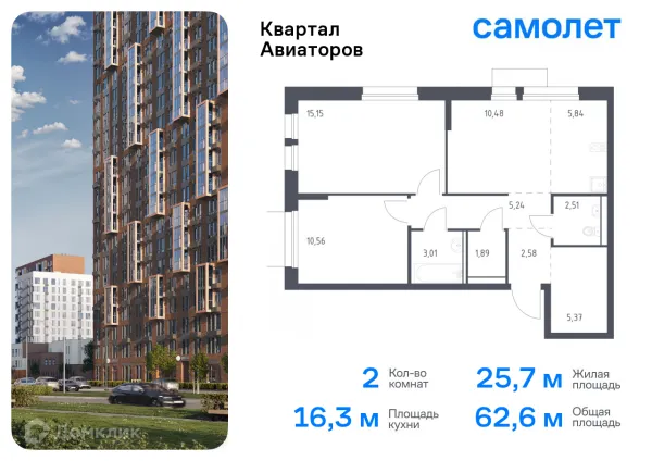 Планировка 2 комн. в ЖК Квартал Авиаторов